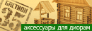 Bastion 35