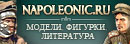 Napoleonic.ru