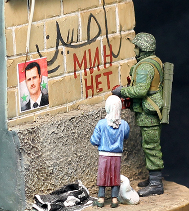 Диорамы и виньетки: Мин нет Диорамы и виньетки: Мин нет