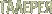 Галерея